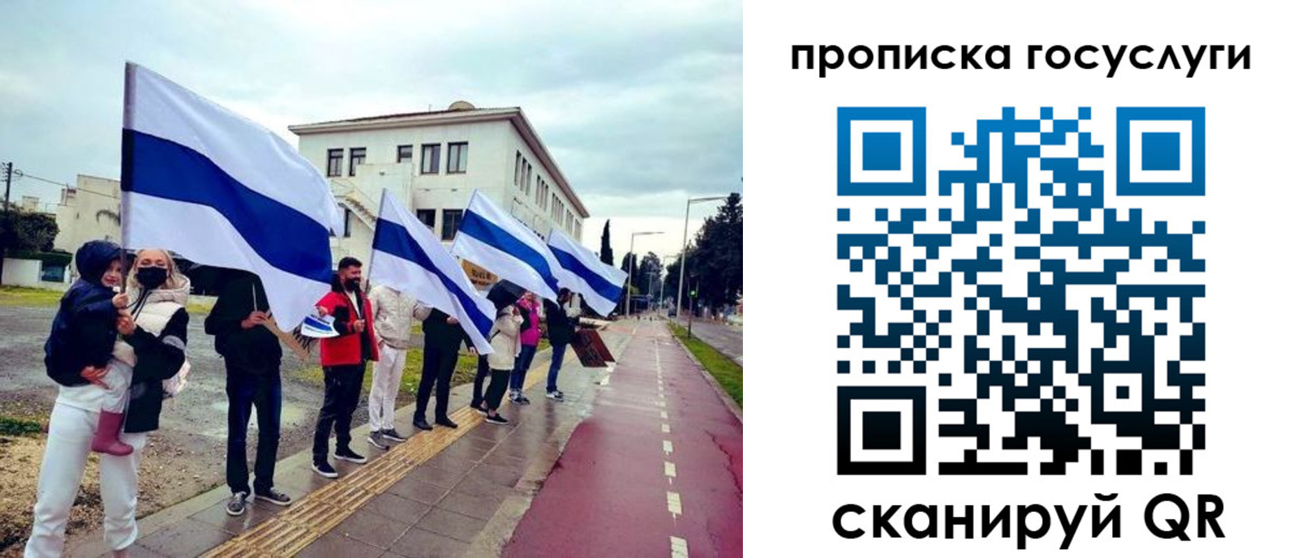 временная регистрация для школы в Зеленогорске