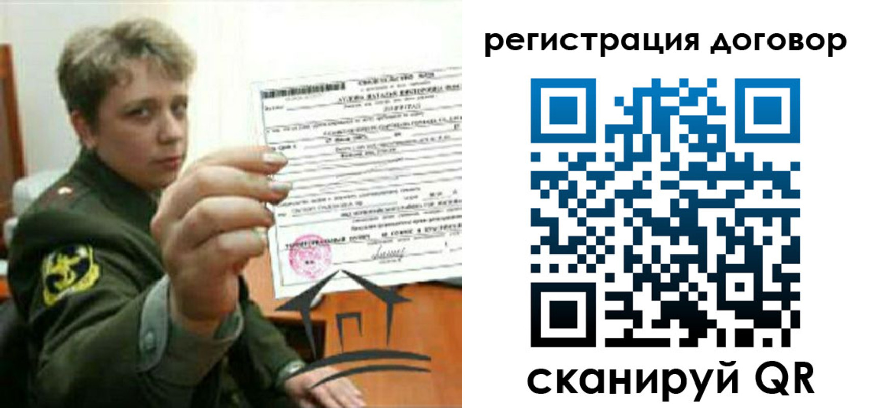 прописка для военкомата в Зеленогорске