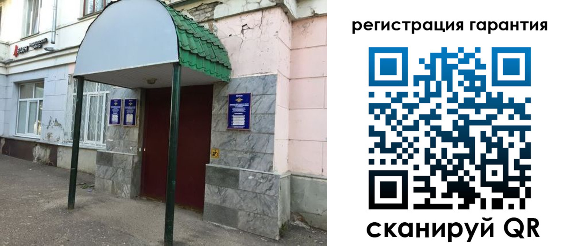 временная регистрация госуслуги в Зеленогорске