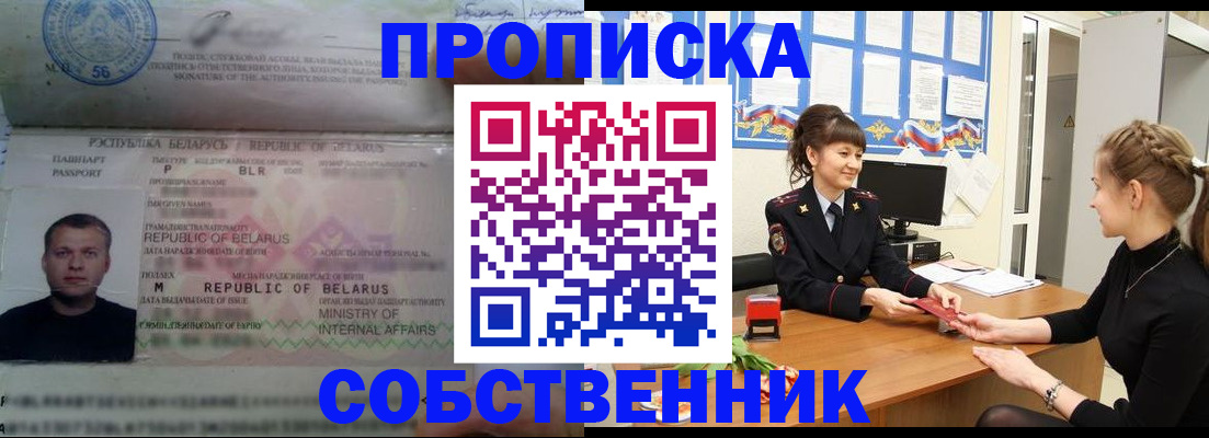 пропишу в квартире в Зеленогорске