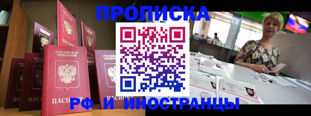 найти адрес прописки в Зеленогорске