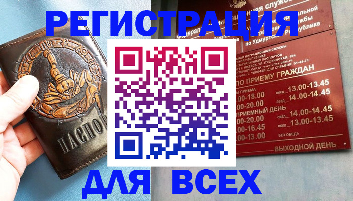 временная регистрация адрес в Зеленогорске