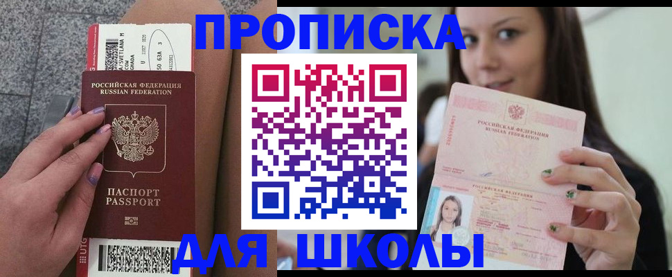 прописка гарантия в Зеленогорске