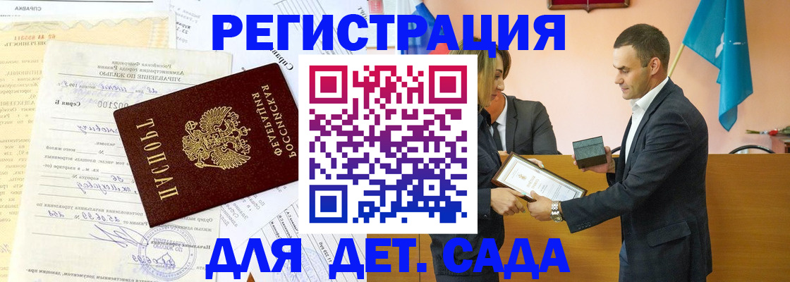 прописка в Зеленогорске