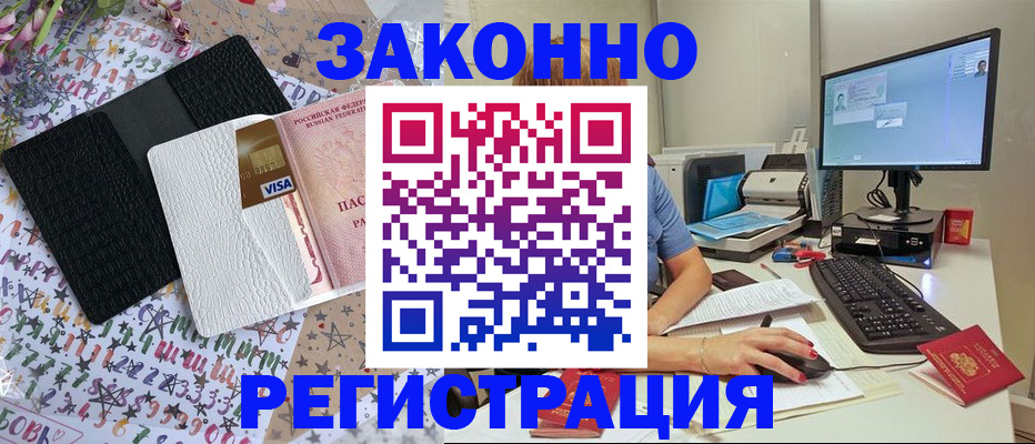 где прописаться в Зеленогорске