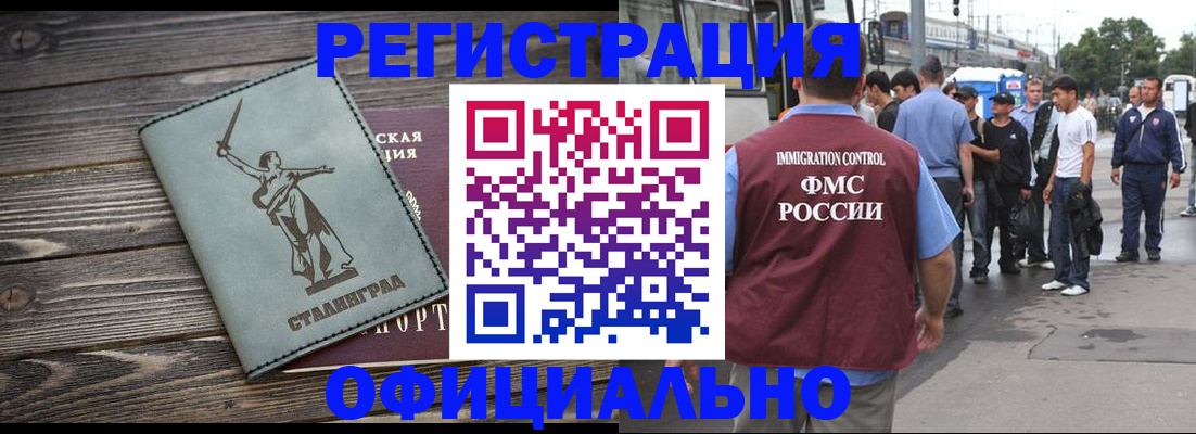 временная регистрация законно в Зеленогорске