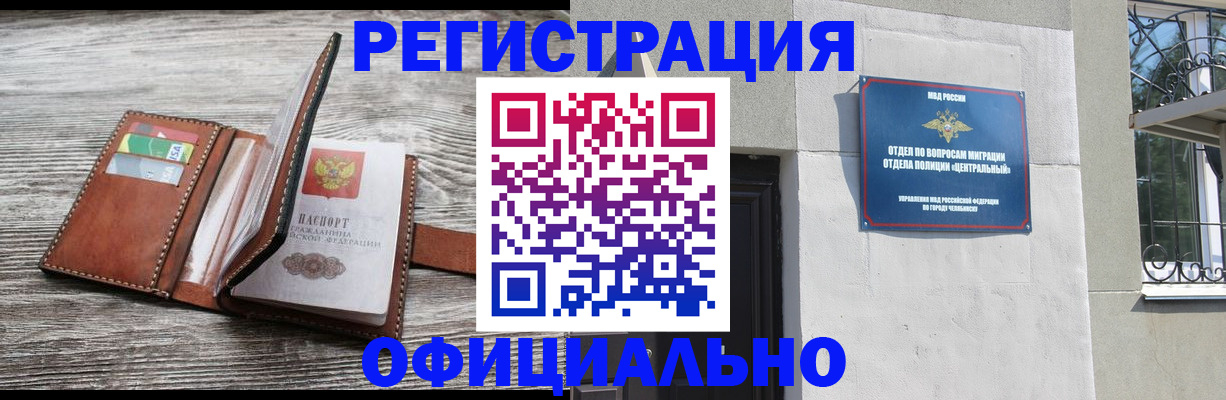 временная регистрация для школы в Зеленогорске