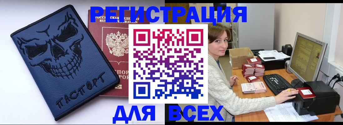 прописка 2025 в Зеленогорске